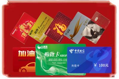 台州三门县烟酒回收充值卡.jpg