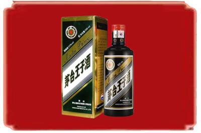 台州三门县烟酒回收王子酒.jpg