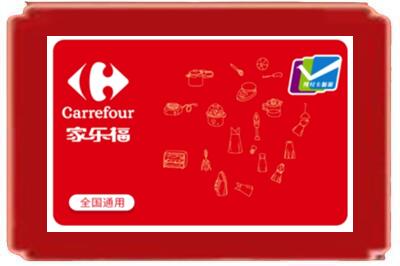 台州三门县烟酒回收家乐福超市卡.jpg